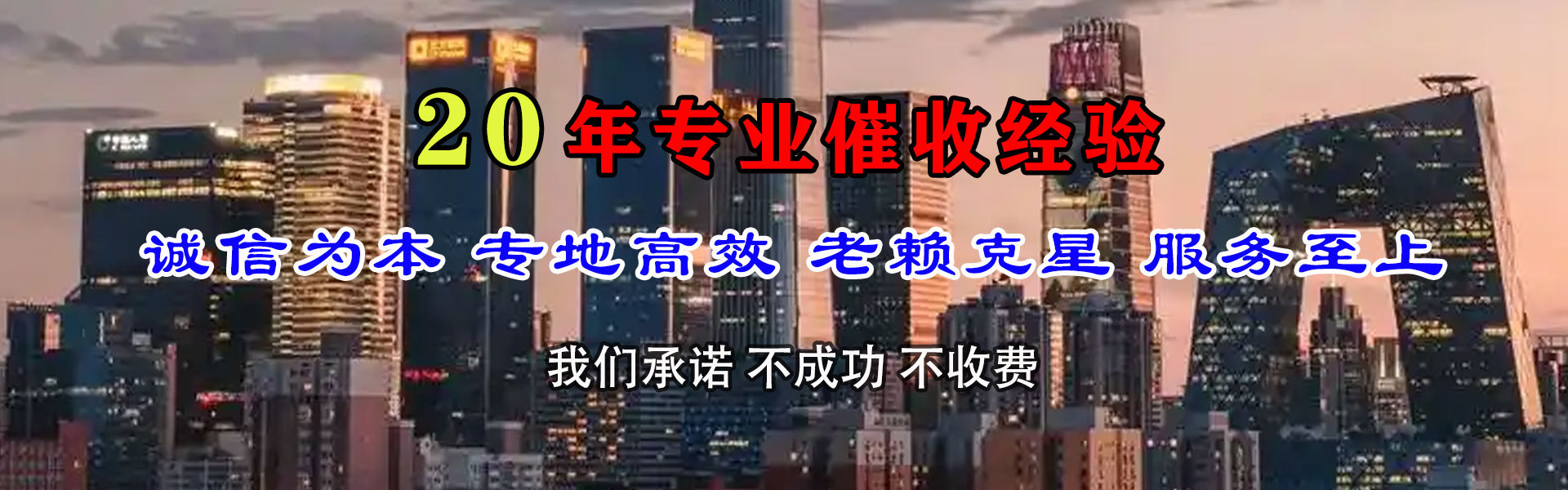 冷湖收债公司